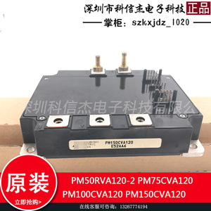 原装模块 PM50RVA120 PM75CVA120-2 PM100CVA120 PM150CVA120