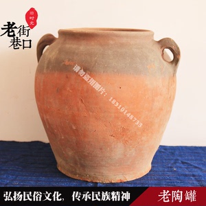 民俗老物件老罐子旧土陶罐老陶罐民间老旧货双耳土坛怀旧复古装饰