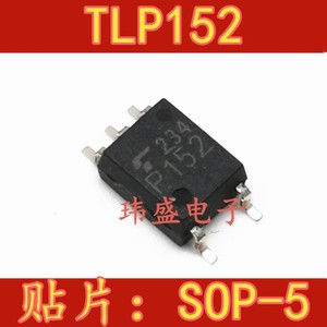 全新原装进口 TLP152  P152 TLP152(TPL.E(T  SOP-5 贴片光耦