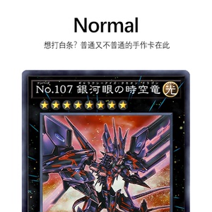 001人付款淘宝amm通贩 megahouse awm 游戏王 no.