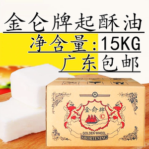 【金轮牌起酥油】金轮牌起酥油品牌,价格 - 阿里巴巴