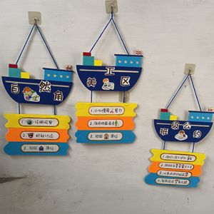 幼儿园区域牌班级环境布置进区角牌手工海洋创意吊饰装饰挂牌吊牌