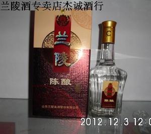 兰陵酒50度