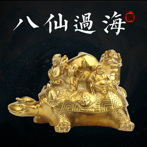 铜乌龟纯铜八仙过海铜龟八仙祝寿寿桃龟长寿龟风水铜器工艺品摆件
