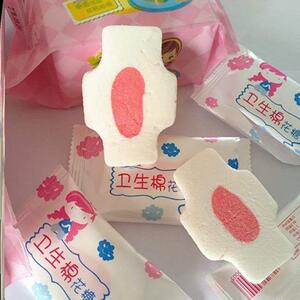 可以吃的搞怪姨妈巾卫生棉生日礼物棉花糖个性创意礼品男女