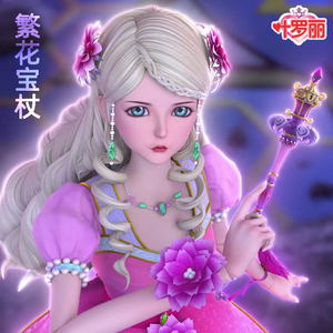 0013人付款淘宝叶罗丽灵公主魔法棒法杖女孩女童仙女儿