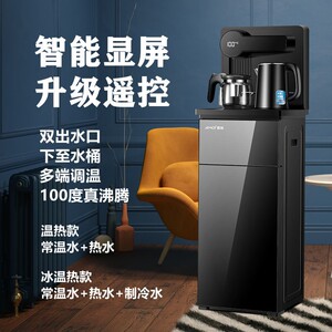 夏新全自动上水智能茶吧机制冷制热家用立式家用饮水机下置水桶