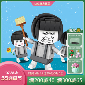 loz积木表情包迷你积木方头人仔网红拼搭创意玩具礼物小颗粒卡通