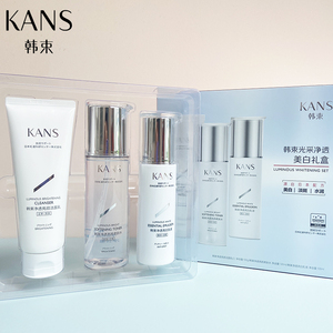 韩束美白淡斑护肤品套装洁面水乳霜精华液组合化妆品全套官网正品