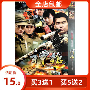 dvd碟片电视剧连续剧全集
