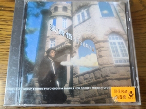 姜育恒 不朽金曲精选 II 全新未拆 带封条 飞碟唱片发行原版cd
