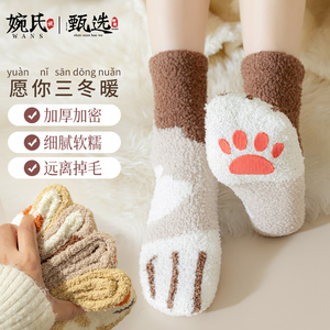 珊瑚绒猫爪袜子女秋冬季中筒加绒加厚卡通保暖冬天居家睡眠地板袜