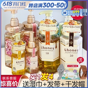 日本honey洗发水安蒂花子蜂蜜洗发水无硅油清洁柔顺洗发官方正品