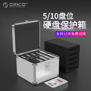 orico奥睿科 PSC三防硬盘保护箱保护盒20粒10盘BSC铝质收纳安全箱