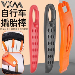 VXM公路车山地车自行车尼龙撬胎棒 塑料轮胎撬扒胎器撬棒补胎工具