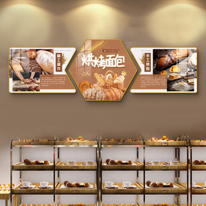 烘焙店墙面装饰画面包店背景墙宣传海报壁画早餐蛋糕店甜品店挂画