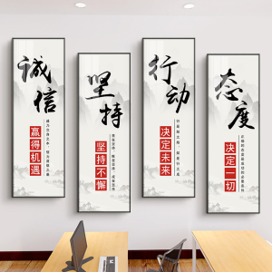 企业文化宣传海报办公室会议室墙面装饰画励志标语现代简约壁挂画