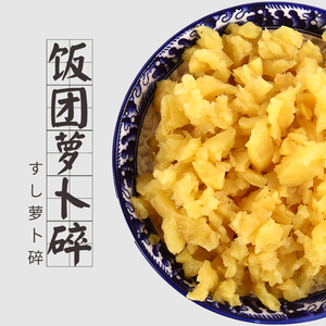 台湾饭团材料萧山萝卜碎400克批量油条酥食材配料开袋即食干碎脆