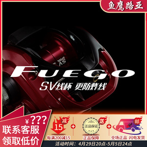 达瓦fuego小红蜘蛛sv金属线杯防炸线远投微物水滴轮翘嘴渔轮包邮