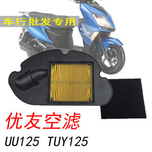 适用于轻骑踏板摩托车UU125T 优友 UY125空气滤芯空滤海绵 过滤器