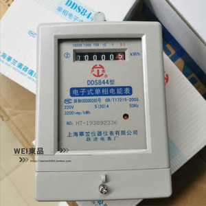 上海华笠仪器仪表单相电子式电表DDS844型单相电子表出租房电能表