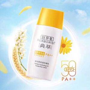 【佰草集防晒霜50 隔离正品】佰草集防晒霜50 隔离正品品牌,价格