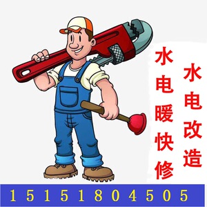 南京电工施工上门维修服务安装灯具电路跳闸水管漏水布线水电改造