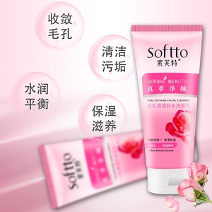索芙特毛孔清透补水洁面乳清洁洗面奶滋润保湿提亮肤色舒爽去角质