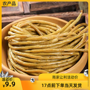 贵州遵义桐梓农家特产老坛酸缸豆酸豆角500g包邮开胃菜.