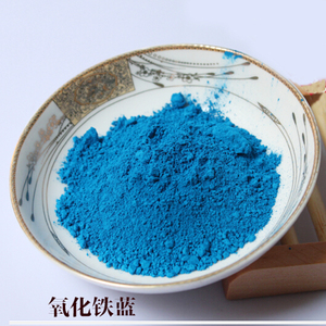 化妆品原料 颜色铁粉 氧化铁蓝 用于粉底 BB霜调色 蓝色