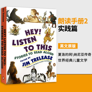 朗读手册2实践篇  Hey Listen to This 英文原版书 世界经典儿童文学 夏洛的网 纳尼亚传奇 朗读教材 进口英语书籍 Jim Trelease