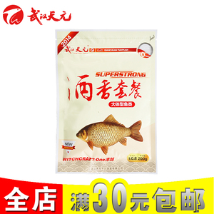 武汉天元鱼饵 酒香套餐混养湖库鲫鱼鲤鱼钓饵饵料大鱼饵料200g
