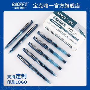宝克PC988中性笔医生处方笔蓝黑色笔芯碳素笔0.5mm水笔文具用品商务办公学生考试专用蓝色笔0.7mm可定制LOGO