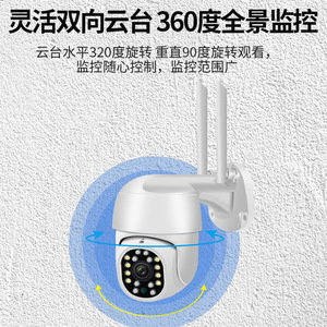 自带AP热点监控摄像头手机远程网络球机300万室外防水WiFi插网线