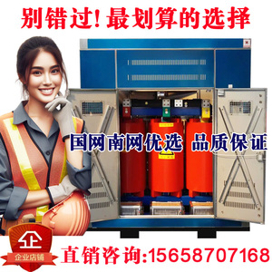 干式电力变压器SCB10/13-315KW/630/1000/1250/1600/2000/2500KVA