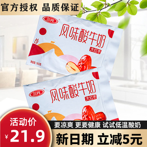 三元酸奶纸箱大红枣风味酸牛奶低温酸乳牛奶早餐全脂奶160g15袋装