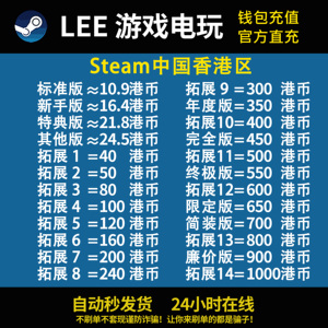 steam新号注册以后地区在香港