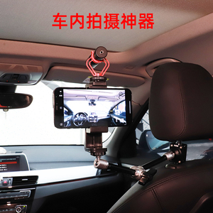 车内拍摄神器手机支架汽车座椅gopro支架配件短视频车载手机座