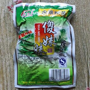 余姚榨菜傻妹妹