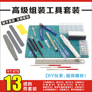 高达模型工具套万代模型工具盒军事新手基础模玩拼装剪钳模型材料