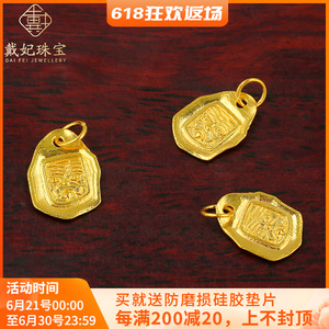 999足金实心錾刻黄金扎基拉姆财神吊坠挂坠提溜diy手链项链坠配件