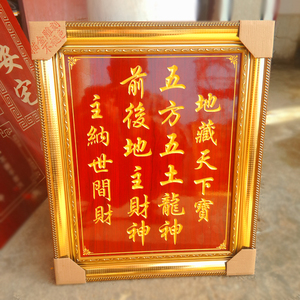 荣浩斋土地牌位地主神位牌土地公土地神位供奉香火神位接受定制
