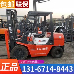 5吨合力叉车手动柴油抱夹倾翻斗杭州4米电动1.5吨2吨3吨5吨