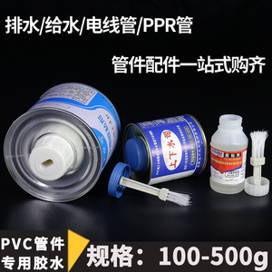 pvc水管胶水快干 排水胶给水胶 管道专用强力胶水100/200/500g