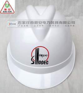 戴安abs防砸帽 电力施工头盔 石油工程帽 中国石化安全帽 白色v字
