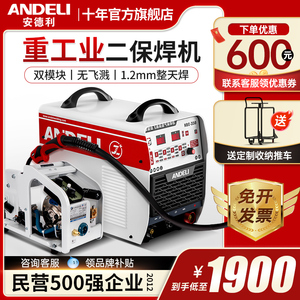 安德利二氧化碳气体保护焊机350 500分体工业级二保焊机380V两用