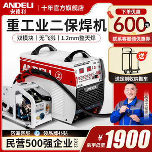 安德利二氧化碳气体保护焊机350 500分体工业级二保焊机380V两用