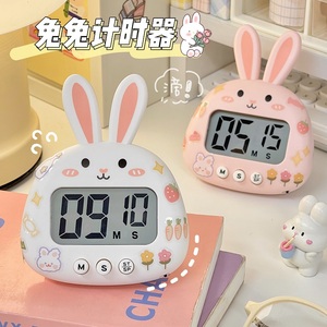 兔子计时器创意学生做题提醒器可爱厨房磁吸壁挂定时器倒计时闹钟