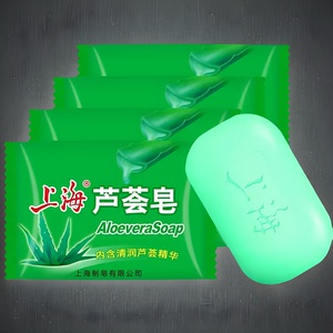 上海芦荟皂85gx72块香皂洗澡香皂肥皂洁面皂上海皂洗手皂整箱包邮