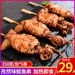 香辣鱿鱼零食冷冻海味腌熟食孜然味加热即食网红碳烤大鱿鱼串整只